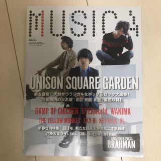 ユニゾンスクエアガーデン(UNISON SQUARE GARDEN)のＭＵＳＩＣＡ　２月号(音楽/芸能)