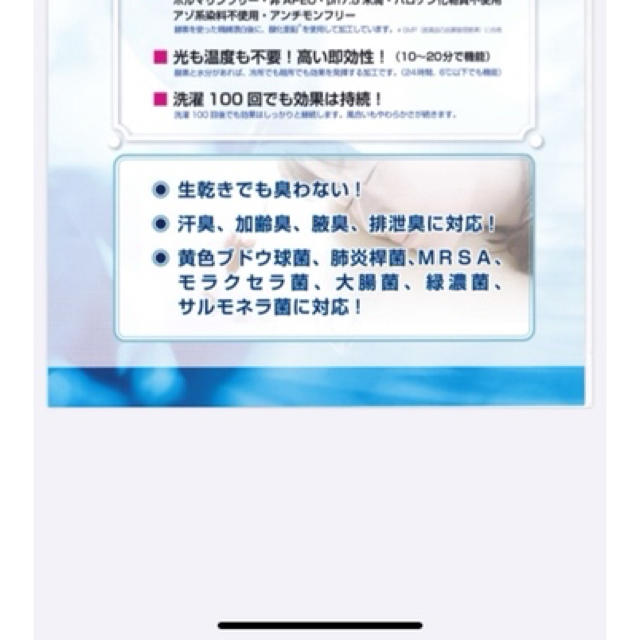 抗菌　消臭　防臭加工　ダブルガーゼ　ガーゼ生地　幅120×縦100cm ハンドメイドの素材/材料(生地/糸)の商品写真