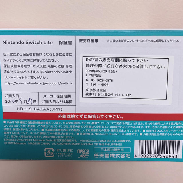 Nintendo switch Lite ターコイズ +保護フィルム Nintendo switch Lite ターコイズ +保護フィルム