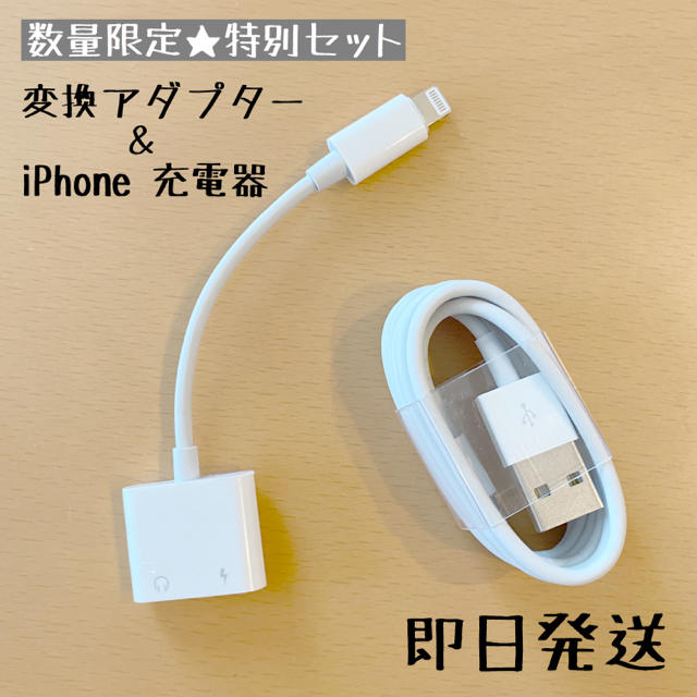 変換アダプター 充電器 Iphone 変換アダプター 充電器 1mの通販 By M S Shop ラクマ