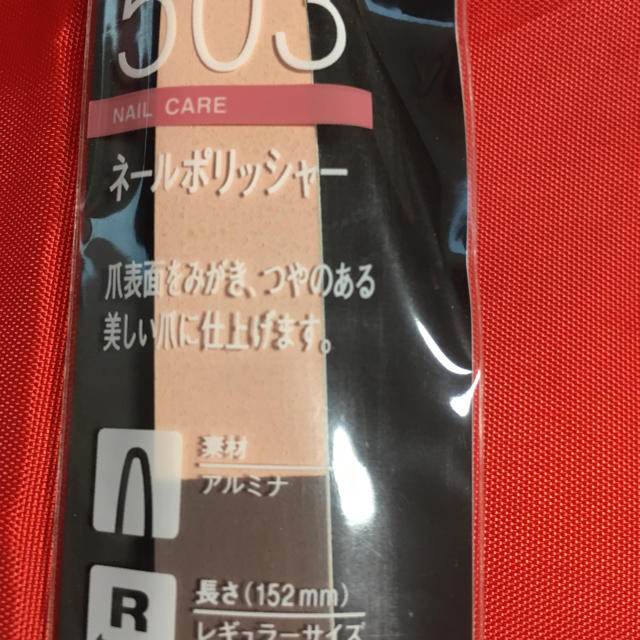 SHISEIDO (資生堂)(シセイドウ)の資生堂 ネールポリッシャー 新品 コスメ/美容のネイル(ネイルケア)の商品写真