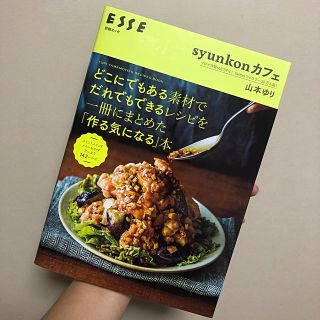 ｓｙｕｎｋｏｎカフェ　山本ゆり(料理/グルメ)