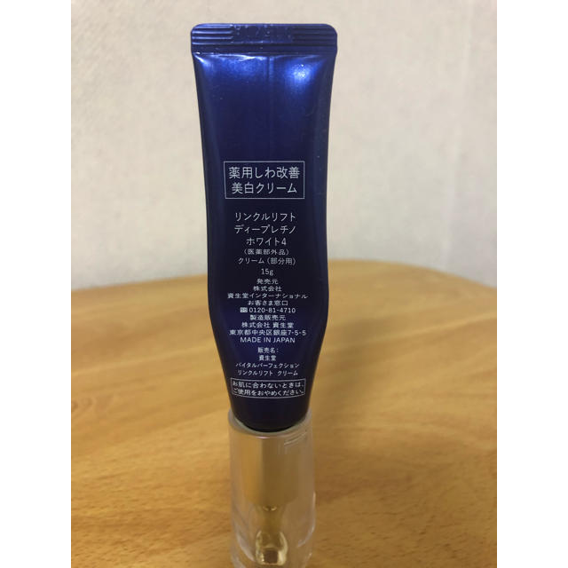 SHISEIDO (資生堂)(シセイドウ)の資生堂リンクルレフトクリーム コスメ/美容のスキンケア/基礎化粧品(アイケア/アイクリーム)の商品写真