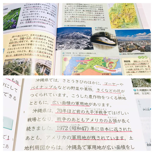 東京書籍 美品 新編 新しい社会 5 上 教科書 東京書籍 小学5年の通販 By ちこ S Shop トウキョウショセキならラクマ