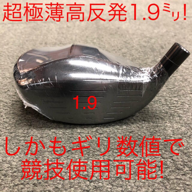 WORKS Golf   ヘッド単品唯一の高反発&1番FW激飛びロング2オン兵器