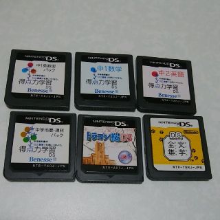 ニンテンドーDS(ニンテンドーDS)のDS ソフト　得点力学習　ドラゴン桜　文学全集(携帯用ゲームソフト)