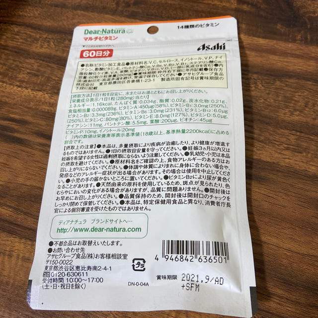 アサヒ(アサヒ)のAsahi♡ディアナチュラ　マルチビタミン　60日分 食品/飲料/酒の健康食品(ビタミン)の商品写真