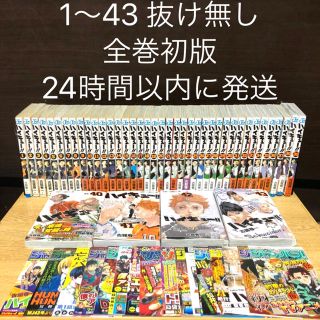 ハイキュー1-4巻初版セット