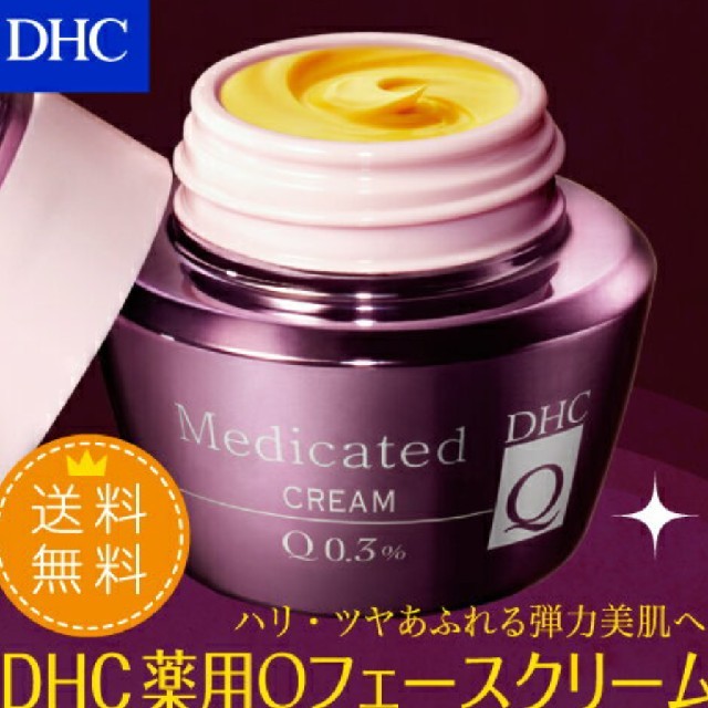 DHC(ディーエイチシー)の！！注意喚起！！DHC　薬用 コエンザイムQ10クリーム コスメ/美容のスキンケア/基礎化粧品(フェイスクリーム)の商品写真