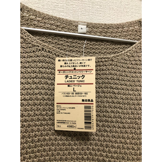 MUJI (無印良品)(ムジルシリョウヒン)の無印良品　チュニックワンピース レディースのトップス(チュニック)の商品写真