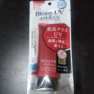 ビオレ(Biore)のBiore UV Athlizm(日焼け止め/サンオイル)