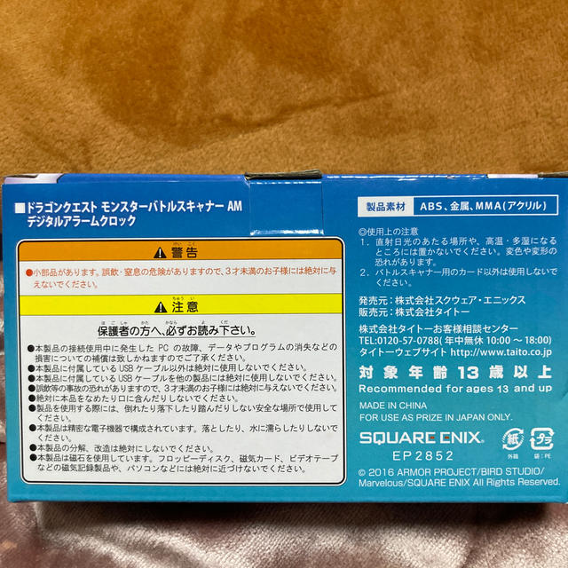 SQUARE ENIX(スクウェアエニックス)のドラゴンクエスト　デジタルアラームクロック エンタメ/ホビーのおもちゃ/ぬいぐるみ(キャラクターグッズ)の商品写真