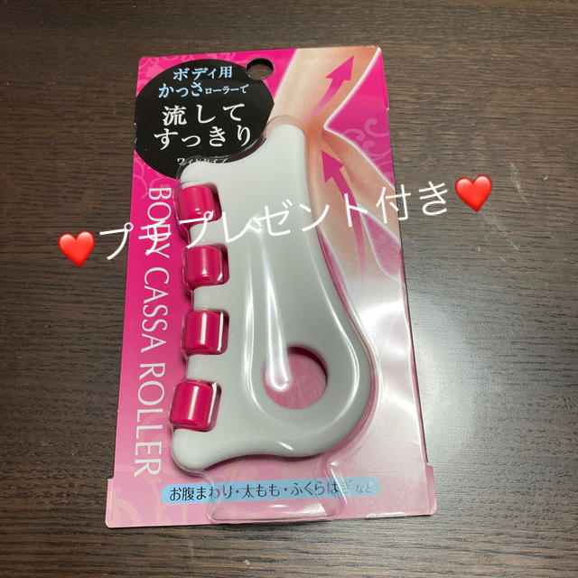 ボディかっさローラー❤️未使用同等❤️最終価格♥️ コスメ/美容のボディケア(フットケア)の商品写真