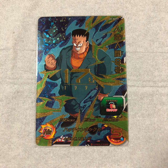 ドラゴンボール(ドラゴンボール)の人造人間8号 エンタメ/ホビーのトレーディングカード(シングルカード)の商品写真