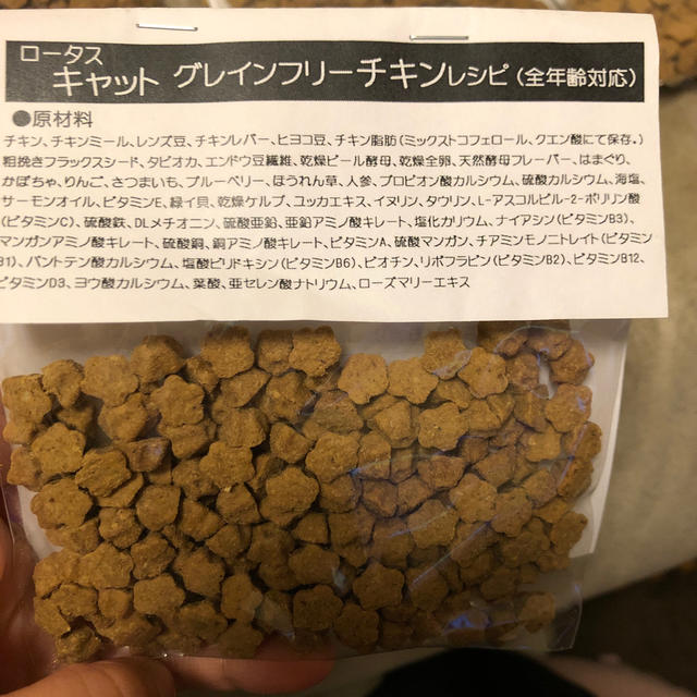 ロータス チキン キャットフード その他のペット用品(猫)の商品写真