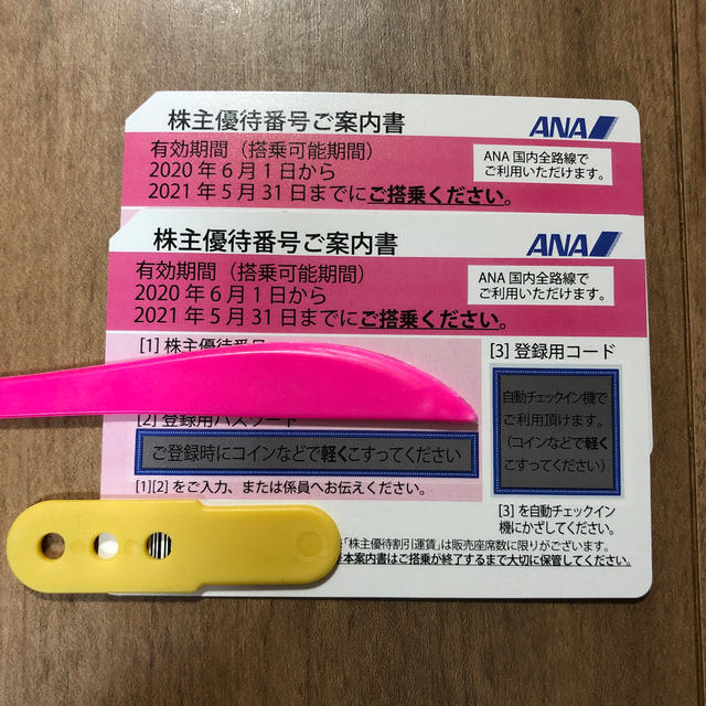 ANA(全日本空輸)(エーエヌエー(ゼンニッポンクウユ))のANA 株主優待券 チケットの優待券/割引券(その他)の商品写真