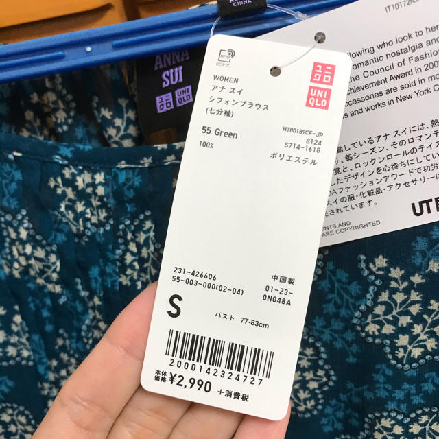 UNIQLO(ユニクロ)のアナスイ　ユニクロ　グリーン　ブラウス レディースのトップス(シャツ/ブラウス(長袖/七分))の商品写真