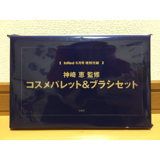 宝島社(タカラジマシャ)のInRed 6月号 付録 メイクパレット ブラシ コスメ/美容のキット/セット(コフレ/メイクアップセット)の商品写真