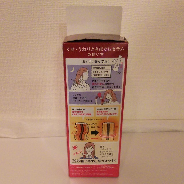 花王(カオウ)のエッセンシャル flat(フラット) くせ・うねり ときほぐしセラム(120ml コスメ/美容のヘアケア/スタイリング(トリートメント)の商品写真