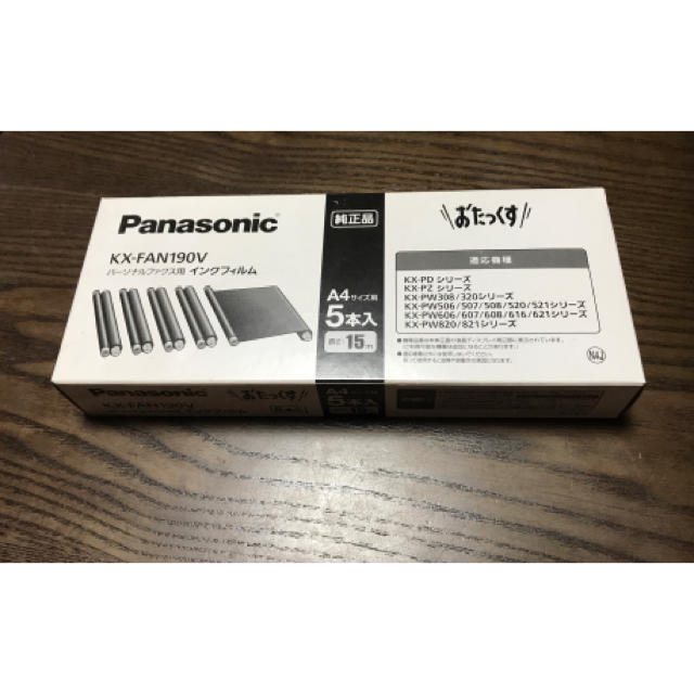 Panasonic(パナソニック)のa19t23様専用　Panasonic おたっくす　インクフィルム インテリア/住まい/日用品のオフィス用品(オフィス用品一般)の商品写真