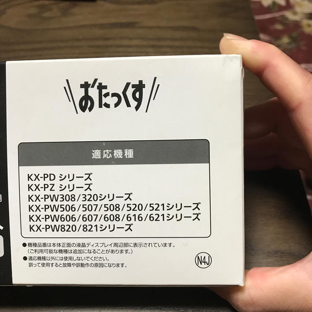 Panasonic(パナソニック)のa19t23様専用　Panasonic おたっくす　インクフィルム インテリア/住まい/日用品のオフィス用品(オフィス用品一般)の商品写真