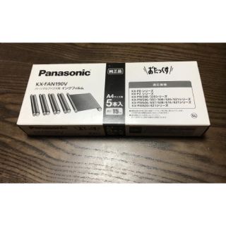 パナソニック(Panasonic)のa19t23様専用　Panasonic おたっくす　インクフィルム(オフィス用品一般)