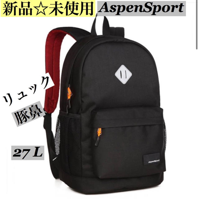 新品☆未使用 ASPENSPORT リュックサック バックパック 豚鼻リュックの通販 by M☆shop※即日発送します☆｜ラクマ