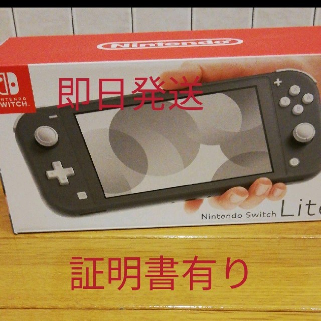 ニンテンドースイッチ　switch　グレー　Lite