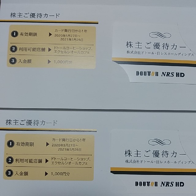 ドトール 株主優待カード 2000円分 (1000円×2枚) チケットの優待券/割引券(フード/ドリンク券)の商品写真