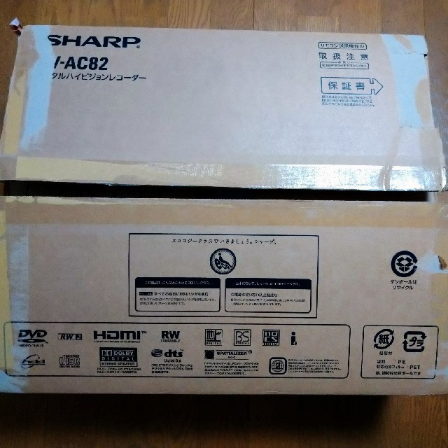 SHARP(シャープ)のSHARPデジタルハイビジョンレコーダー(DV-AC82) スマホ/家電/カメラのテレビ/映像機器(DVDレコーダー)の商品写真