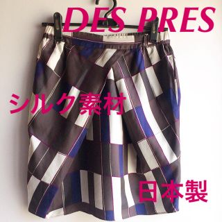 デプレ(DES PRES)のトゥモローランド DES PRES シルク コクーンスカート(ひざ丈スカート)