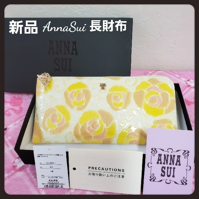 ANNA SUI(アナスイ)のなお様専用★新品イエローアナスイAnnaSuiマジカルローズ★Lファスナー長財布 メンズのファッション小物(長財布)の商品写真