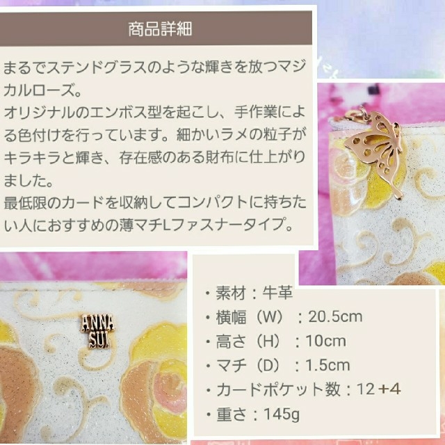 なお様専用☆新品イエローアナスイAnnaSuiマジカルローズ☆L なお様専用☆新品イエローアナスイAnnaSuiマジカルローズ☆L