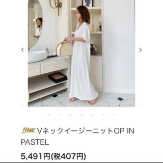 ザラ(ZARA)の5/31まで、限定値下げ バースデイバッシュ イージーニットワンピース(ロングワンピース/マキシワンピース)