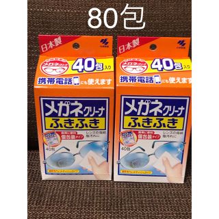 コバヤシセイヤク(小林製薬)のメガネクリーナー ふきふき80枚(日用品/生活雑貨)