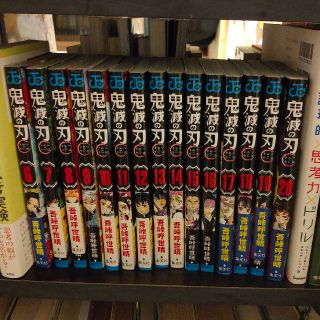 シュウエイシャ(集英社)の鬼滅の刃 6-20巻セット(少年漫画)