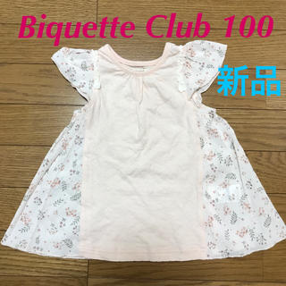 ビケットクラブ(Biquette Club)の新品未使用 女の子 Tシャツ チュニック 夏服 ビケットクラブ 可愛い 100 (Tシャツ/カットソー)