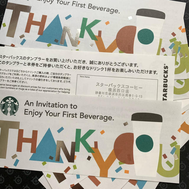 Starbucks Coffee(スターバックスコーヒー)のスターバックスドリンクチケット チケットの優待券/割引券(フード/ドリンク券)の商品写真