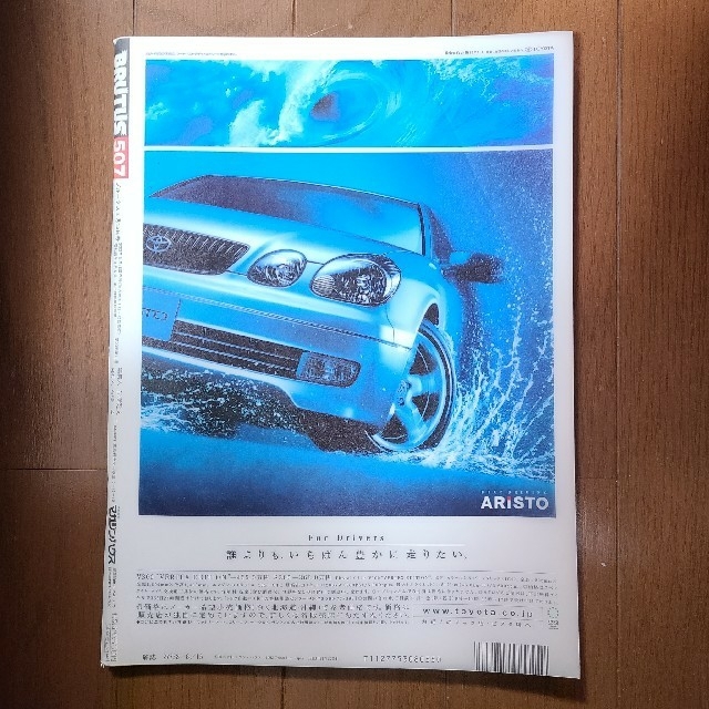 vintage addict様専用BRUTUS ブルータス ルイ・ヴィトンの謎 エンタメ/ホビーの雑誌(ファッション)の商品写真