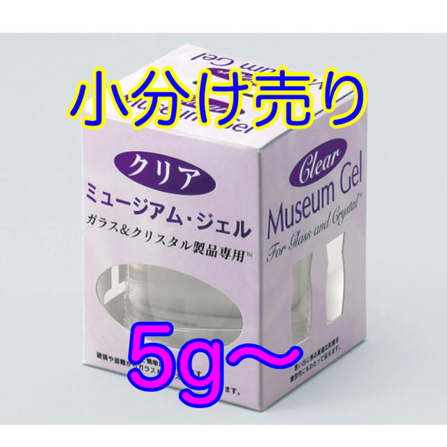 クリアミュージアムジェル(CLEAR MUSEUM GEL)118G - 防犯関連グッズ