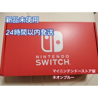 Nintendo Switch - nintendo switch ネオン 新品未使用 即日発送 