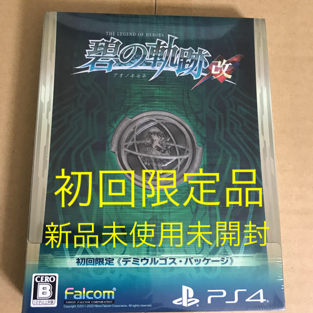 PlayStation4(プレイステーション4)の英雄伝説 碧の軌跡：改 PS4 エンタメ/ホビーのゲームソフト/ゲーム機本体(家庭用ゲームソフト)の商品写真