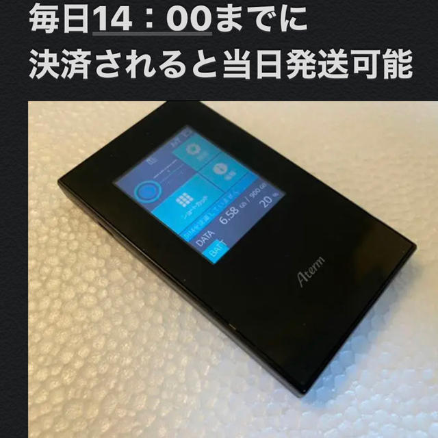 NEC モバイルルーター MR04LN