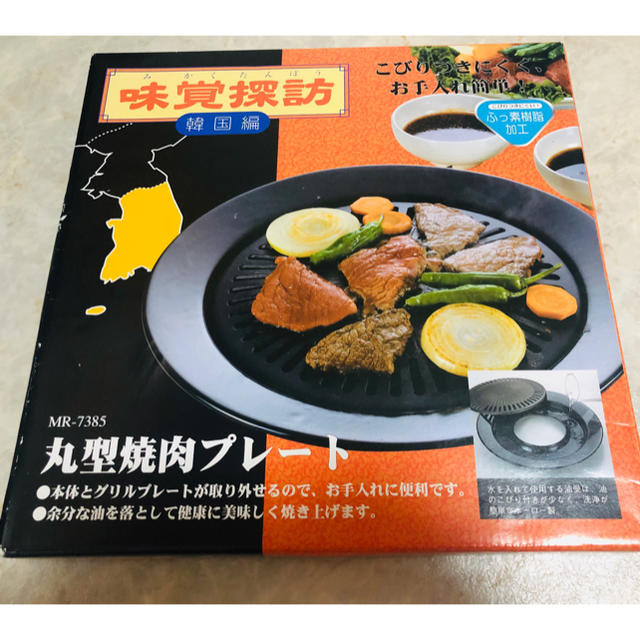 焼肉プレート 🥓 スマホ/家電/カメラの調理家電(ホットプレート)の商品写真