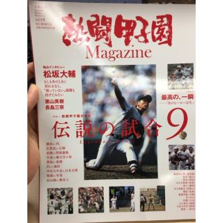 アサヒシンブンシュッパン(朝日新聞出版)の第100回大会 熱闘甲子園マガジン(野球)