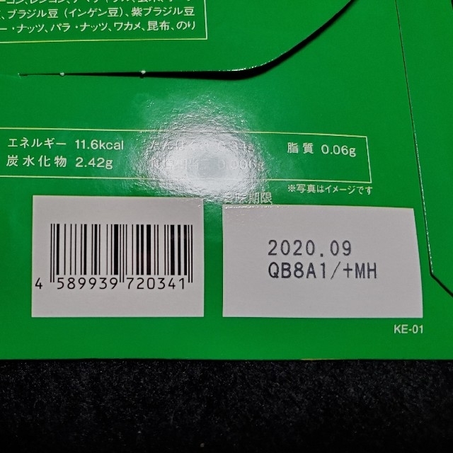 FABIUS(ファビウス)のきい様専用　PREMIUM　すっきりフルーツ青汁✕2個 食品/飲料/酒の健康食品(青汁/ケール加工食品)の商品写真