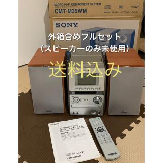 SONYコンポCMT-M35WM S（シルバー）スピーカー未使用