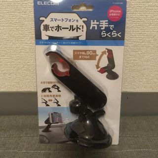 エレコム(ELECOM)のELECOM スマホ用車載ホルダー(車内アクセサリ)