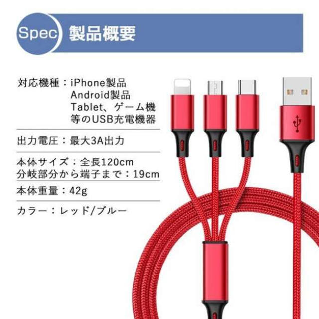 送料無料 3in1 ケーブル iPhone Micro TYPE-C USB スマホ/家電/カメラのスマホアクセサリー(その他)の商品写真