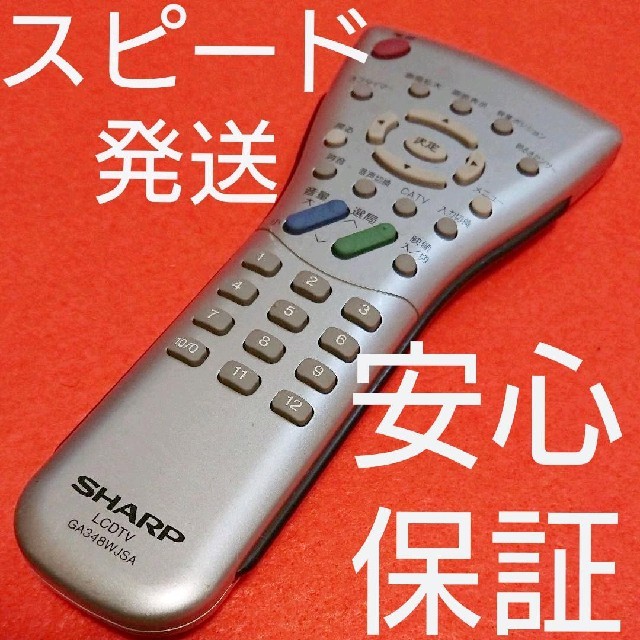 AQUOS(アクオス)のシャープ 純正 テレビ リモコン GA348WJSA スマホ/家電/カメラのテレビ/映像機器(その他)の商品写真